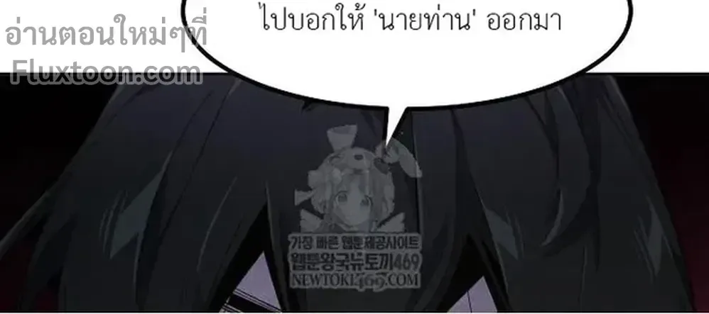 The Return of the Crazy Demon การหวนคืนของอสูรคลั่ง ตอนที่ 182 หน้า 4