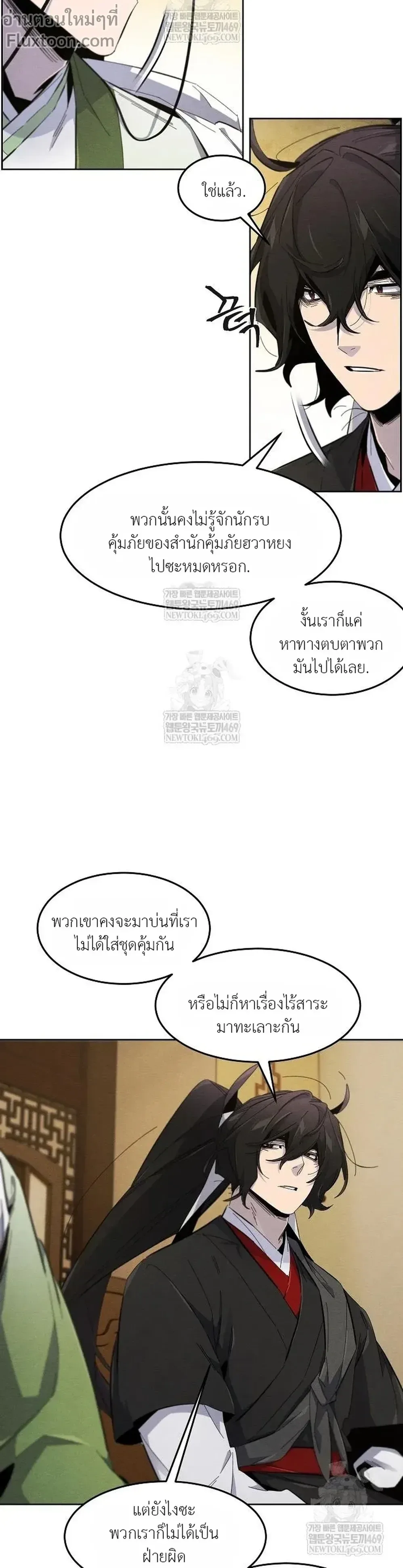 The Return of the Crazy Demon การหวนคืนของอสูรคลั่ง ตอนที่ 182 หน้า 6