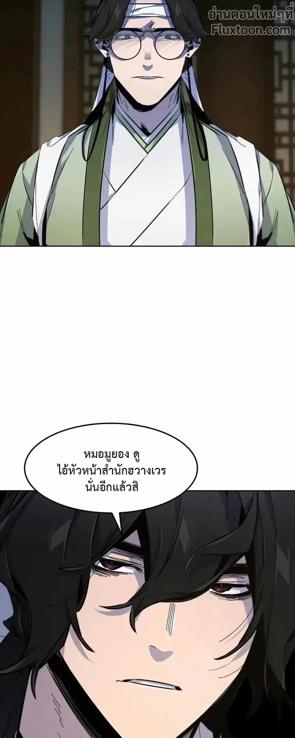 The Return of the Crazy Demon การหวนคืนของอสูรคลั่ง ตอนที่ 183 หน้า 23