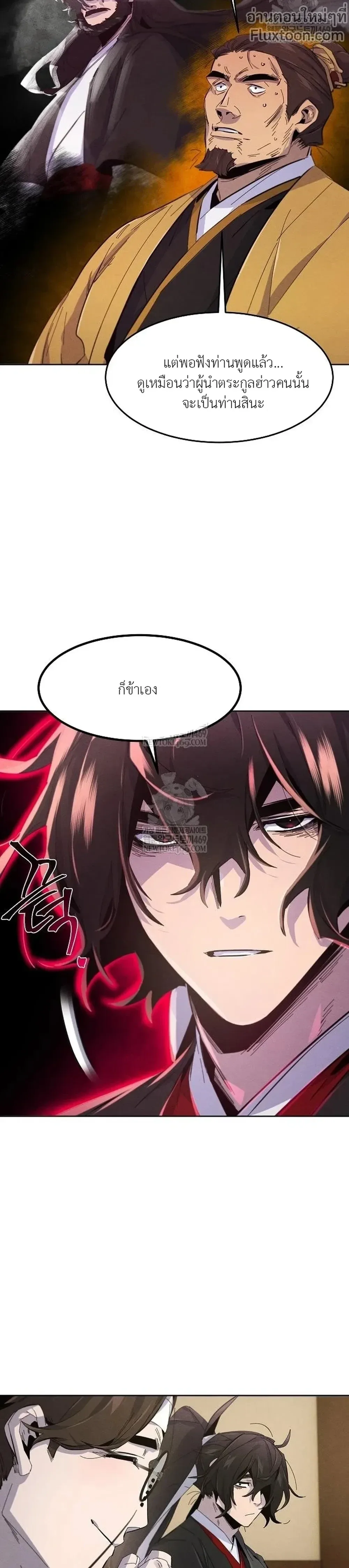 The Return of the Crazy Demon การหวนคืนของอสูรคลั่ง ตอนที่ 184 หน้า 18