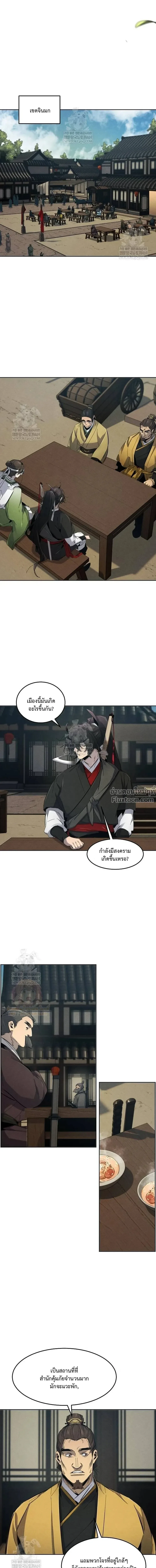 The Return of the Crazy Demon การหวนคืนของอสูรคลั่ง ตอนที่ 185 หน้า 14