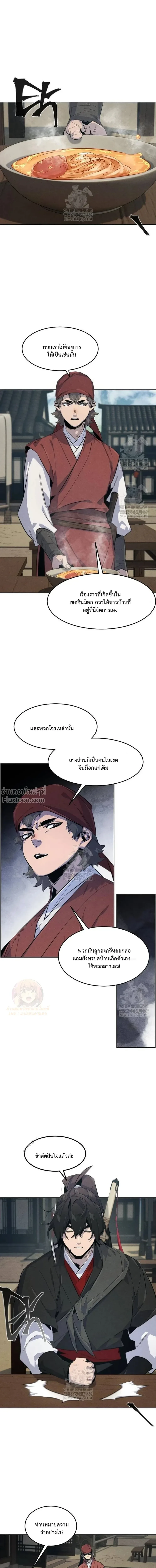 The Return of the Crazy Demon การหวนคืนของอสูรคลั่ง ตอนที่ 185 หน้า 18