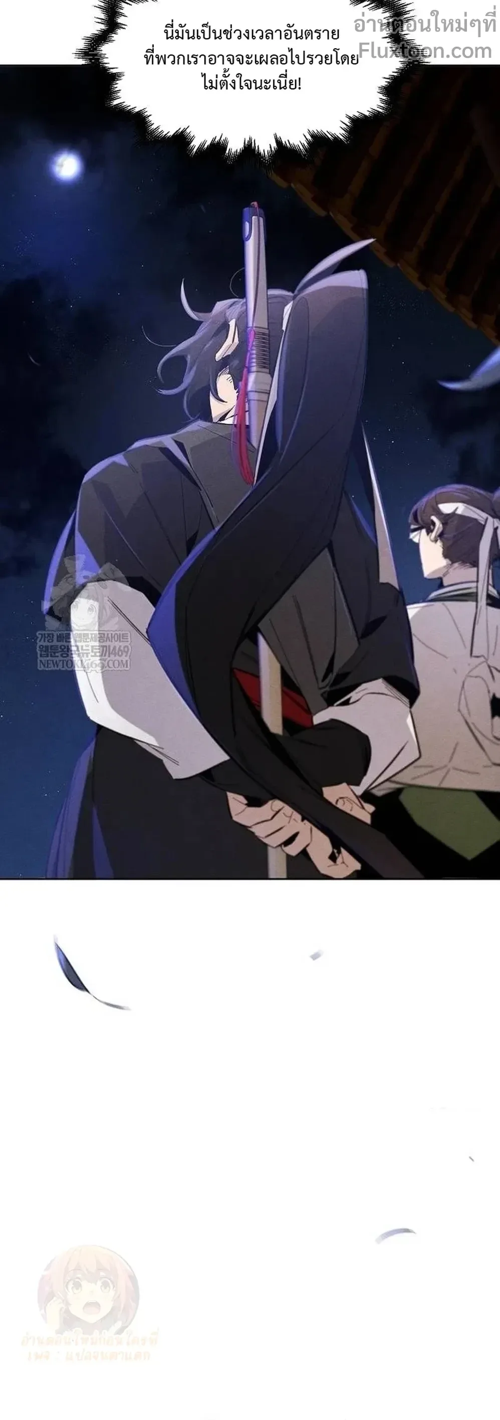 The Return of the Crazy Demon การหวนคืนของอสูรคลั่ง ตอนที่ 185 หน้า 5