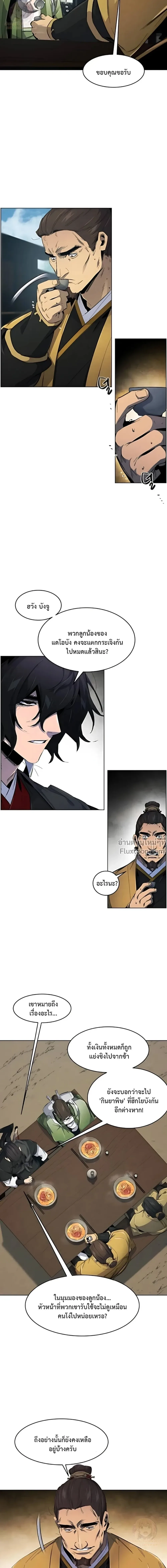 The Return of the Crazy Demon การหวนคืนของอสูรคลั่ง ตอนที่ 186 หน้า 6