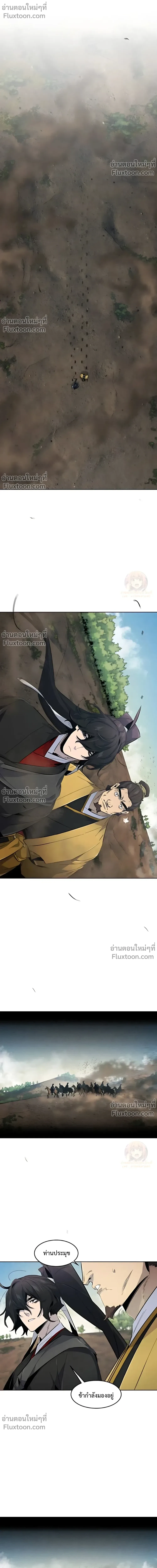 The Return of the Crazy Demon การหวนคืนของอสูรคลั่ง ตอนที่ 187 หน้า 15