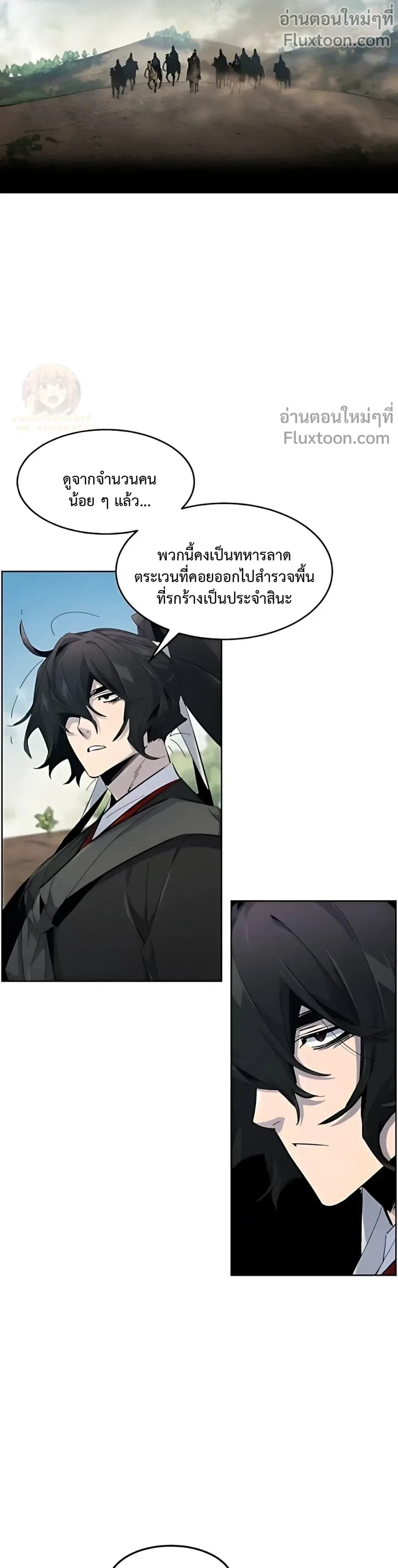 The Return of the Crazy Demon การหวนคืนของอสูรคลั่ง ตอนที่ 187 หน้า 16