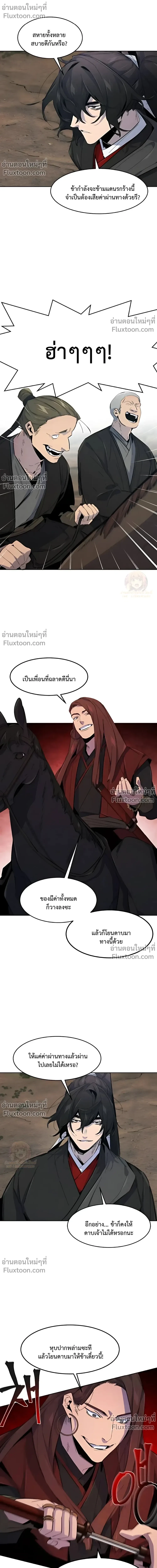 The Return of the Crazy Demon การหวนคืนของอสูรคลั่ง ตอนที่ 187 หน้า 19