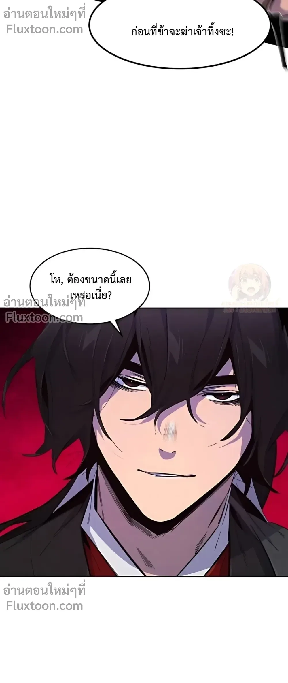 The Return of the Crazy Demon การหวนคืนของอสูรคลั่ง ตอนที่ 187 หน้า 20