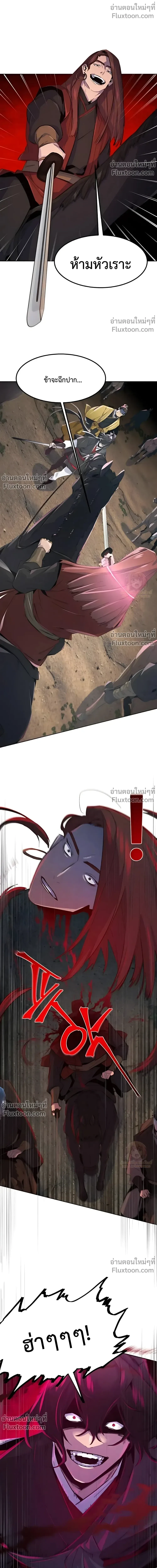 The Return of the Crazy Demon การหวนคืนของอสูรคลั่ง ตอนที่ 187 หน้า 21