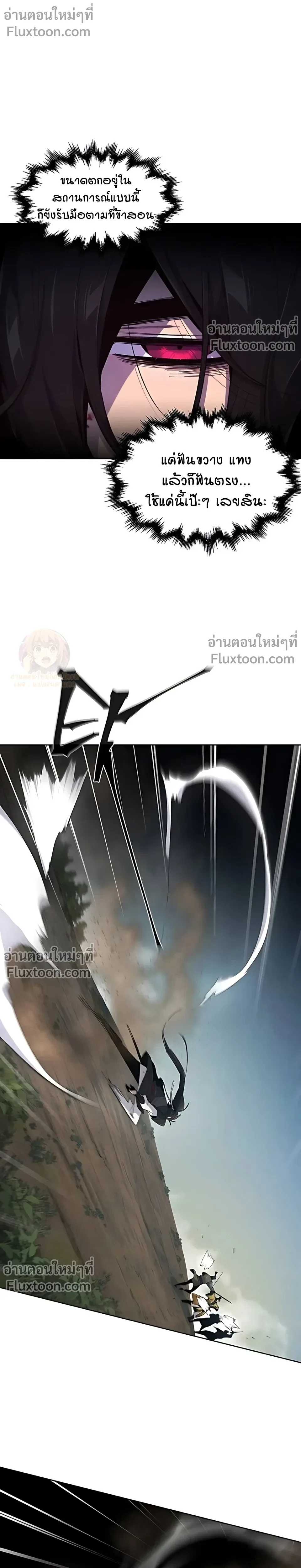 The Return of the Crazy Demon การหวนคืนของอสูรคลั่ง ตอนที่ 188 หน้า 10