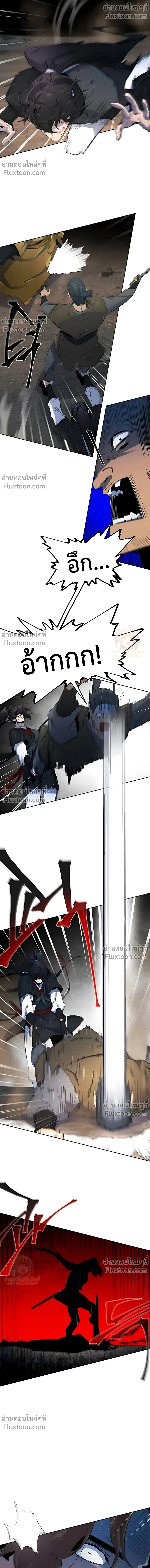 The Return of the Crazy Demon การหวนคืนของอสูรคลั่ง ตอนที่ 188 หน้า 11