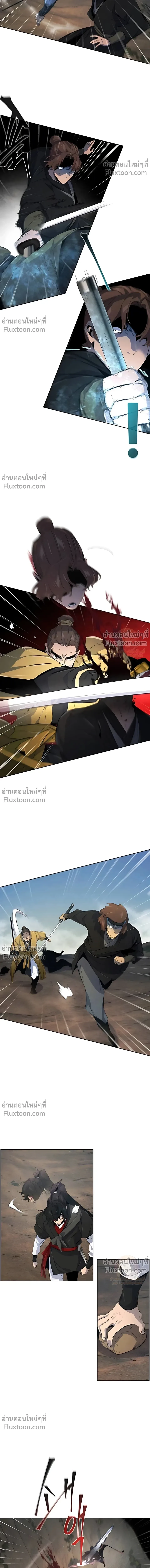 The Return of the Crazy Demon การหวนคืนของอสูรคลั่ง ตอนที่ 188 หน้า 13