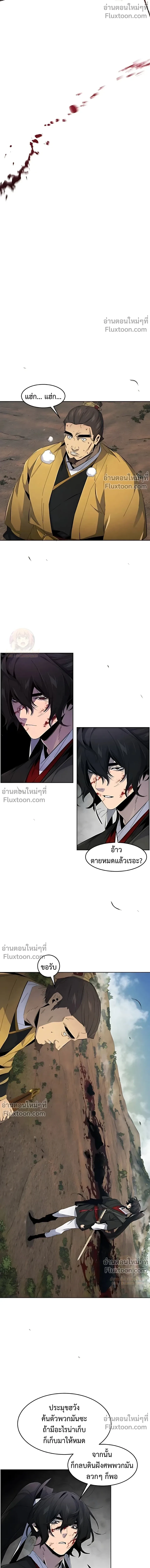 The Return of the Crazy Demon การหวนคืนของอสูรคลั่ง ตอนที่ 188 หน้า 15