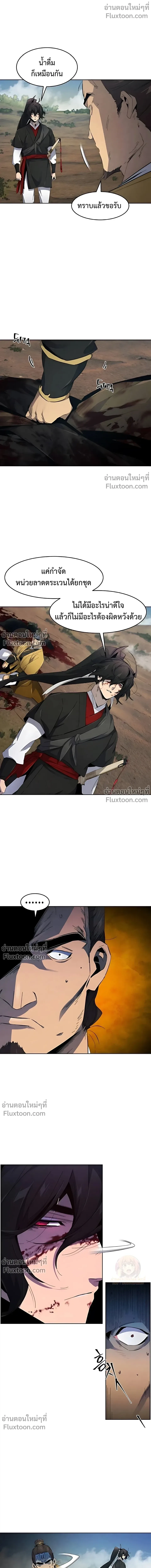 The Return of the Crazy Demon การหวนคืนของอสูรคลั่ง ตอนที่ 188 หน้า 17