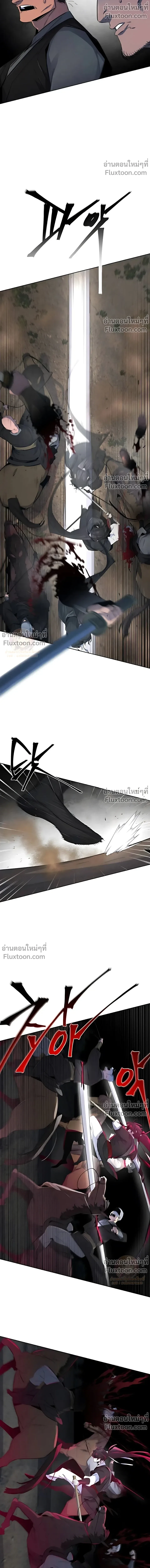 The Return of the Crazy Demon การหวนคืนของอสูรคลั่ง ตอนที่ 188 หน้า 3
