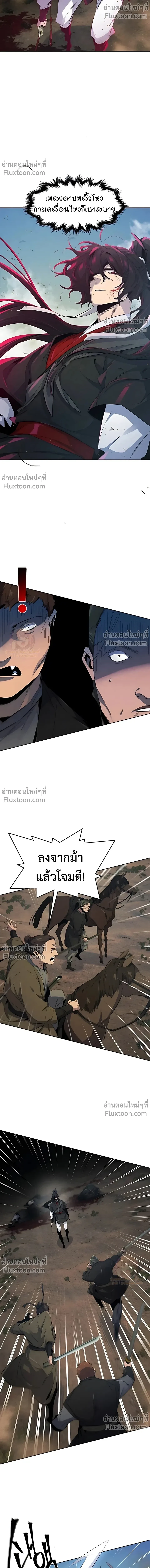 The Return of the Crazy Demon การหวนคืนของอสูรคลั่ง ตอนที่ 188 หน้า 5