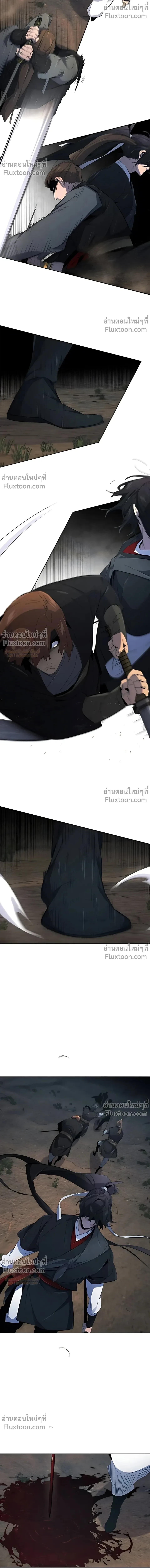 The Return of the Crazy Demon การหวนคืนของอสูรคลั่ง ตอนที่ 188 หน้า 7