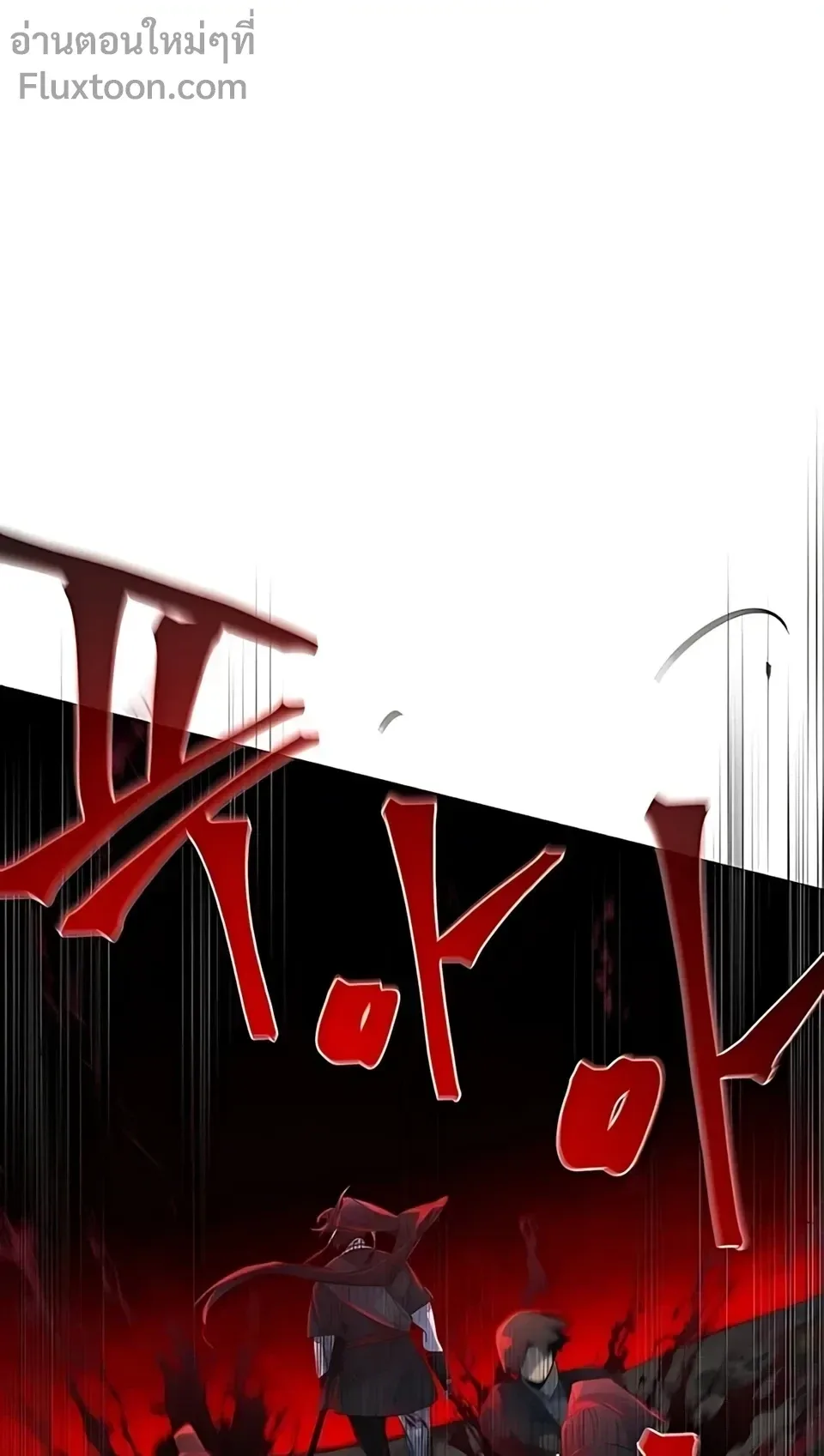 The Return of the Crazy Demon การหวนคืนของอสูรคลั่ง ตอนที่ 188 หน้า 8