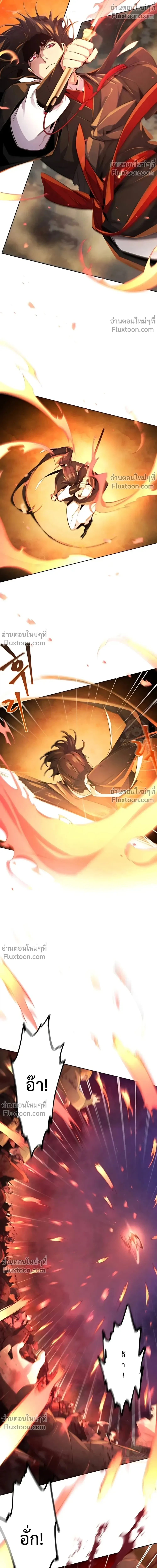 The Return of the Crazy Demon การหวนคืนของอสูรคลั่ง ตอนที่ 189 หน้า 11