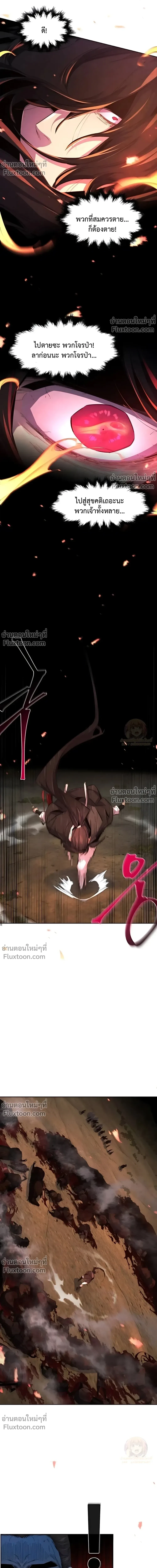 The Return of the Crazy Demon การหวนคืนของอสูรคลั่ง ตอนที่ 189 หน้า 13