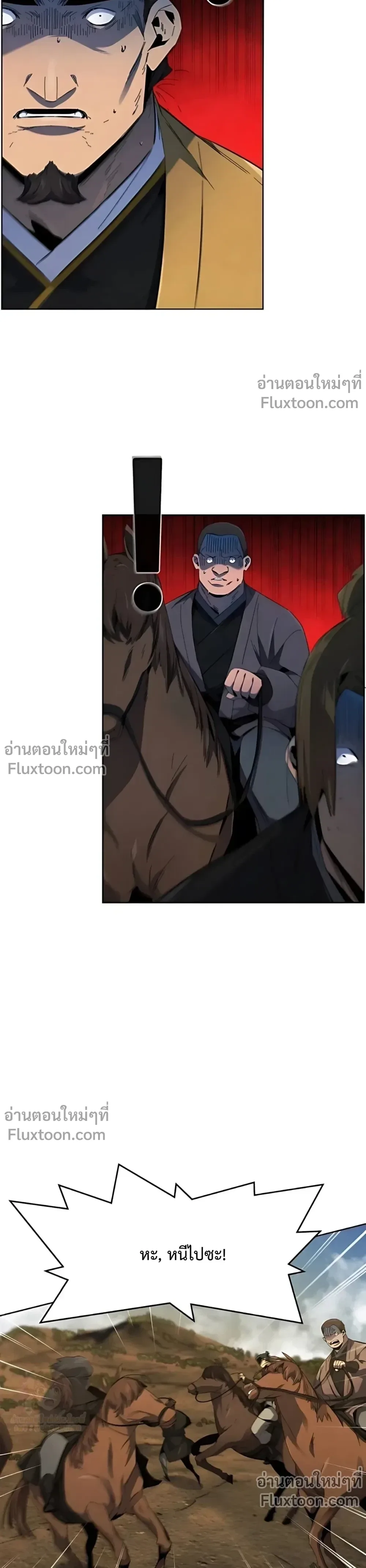 The Return of the Crazy Demon การหวนคืนของอสูรคลั่ง ตอนที่ 189 หน้า 14