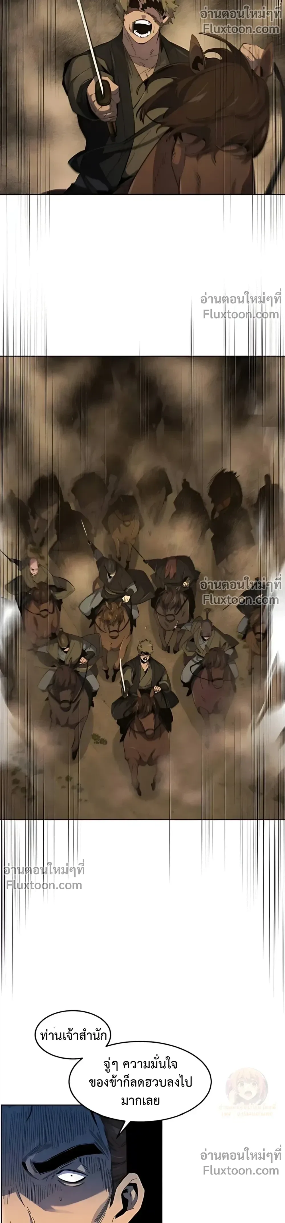 The Return of the Crazy Demon การหวนคืนของอสูรคลั่ง ตอนที่ 189 หน้า 2