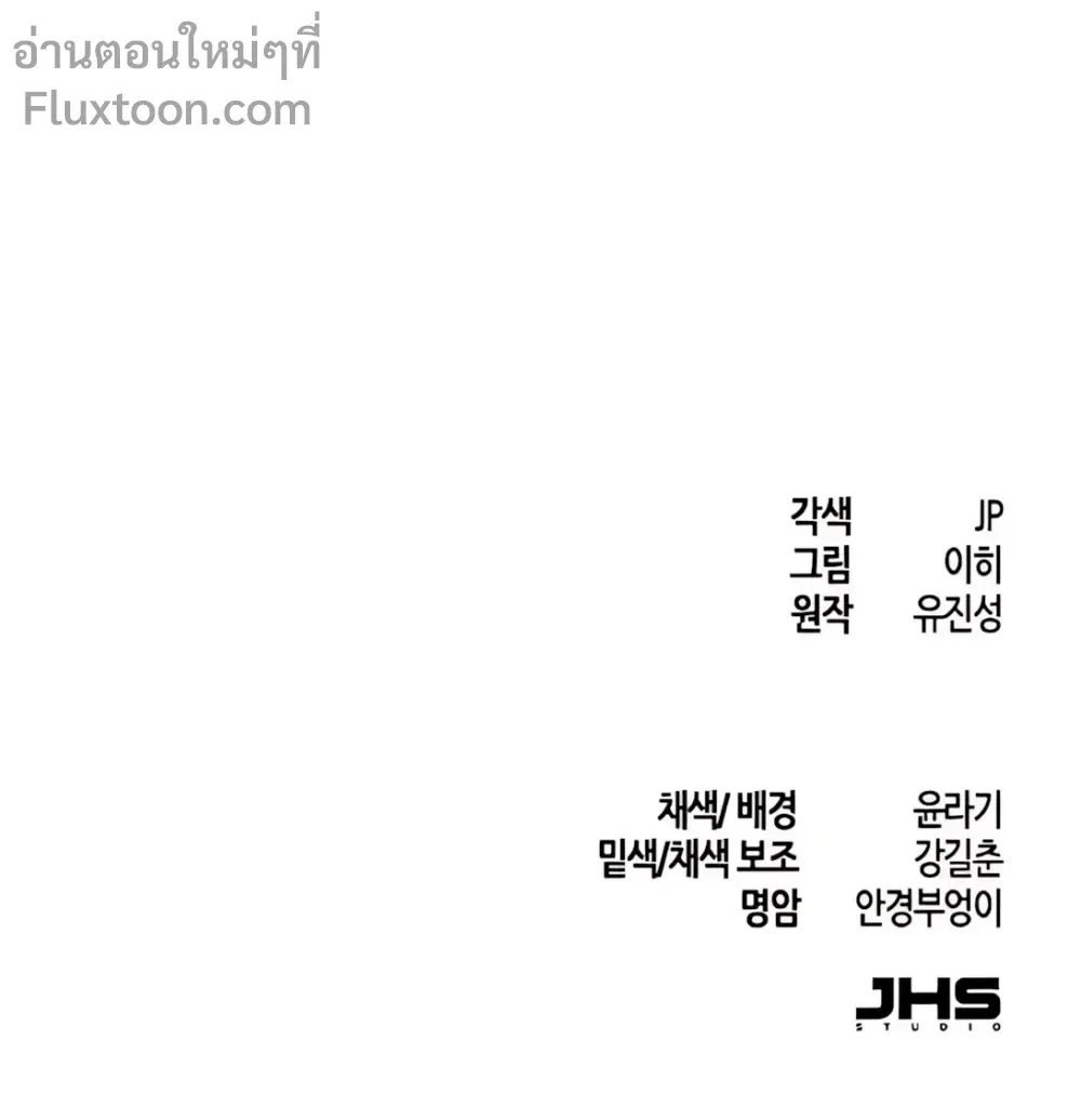The Return of the Crazy Demon การหวนคืนของอสูรคลั่ง ตอนที่ 189 หน้า 25