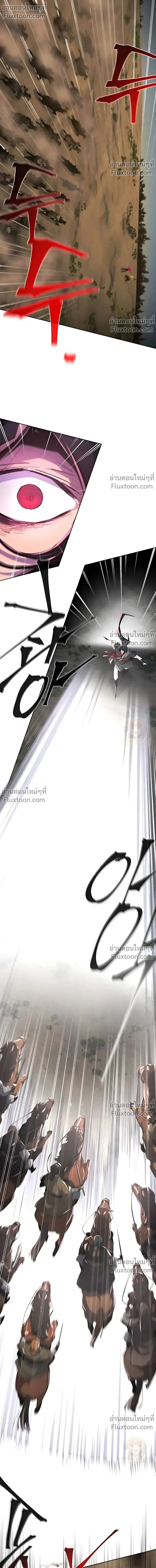 The Return of the Crazy Demon การหวนคืนของอสูรคลั่ง ตอนที่ 189 หน้า 7