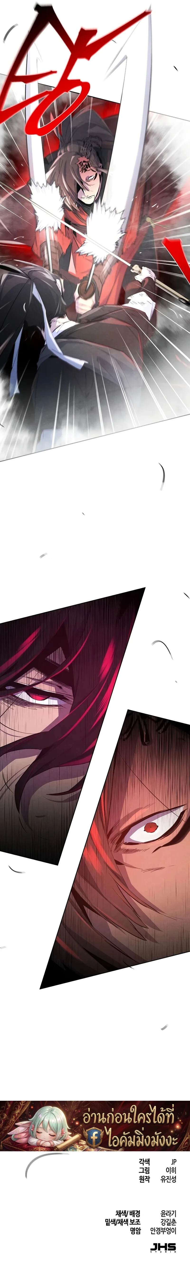 The Return of the Crazy Demon การหวนคืนของอสูรคลั่ง ตอนที่ 190 หน้า 15
