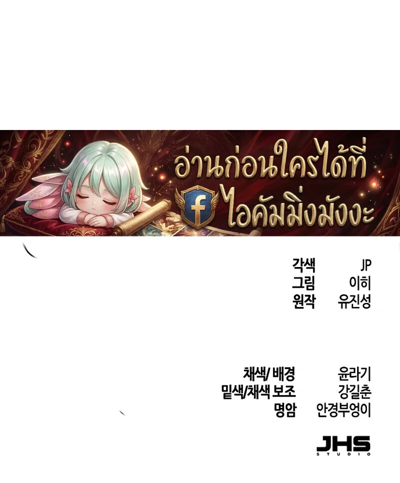 The Return of the Crazy Demon การหวนคืนของอสูรคลั่ง ตอนที่ 191 หน้า 15