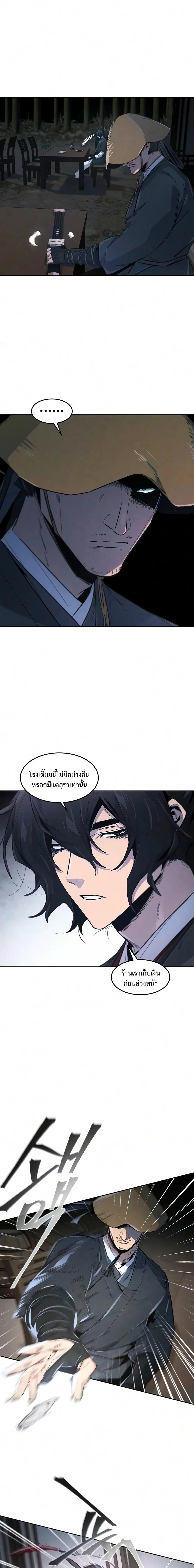 The Return of the Crazy Demon การหวนคืนของอสูรคลั่ง ตอนที่ 194 หน้า 15