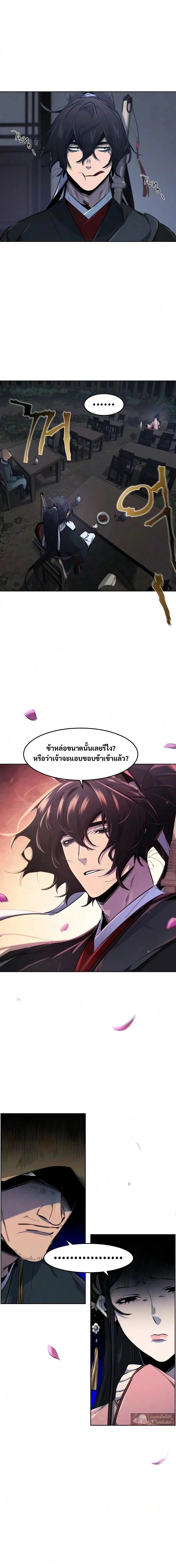 The Return of the Crazy Demon การหวนคืนของอสูรคลั่ง ตอนที่ 194 หน้า 19