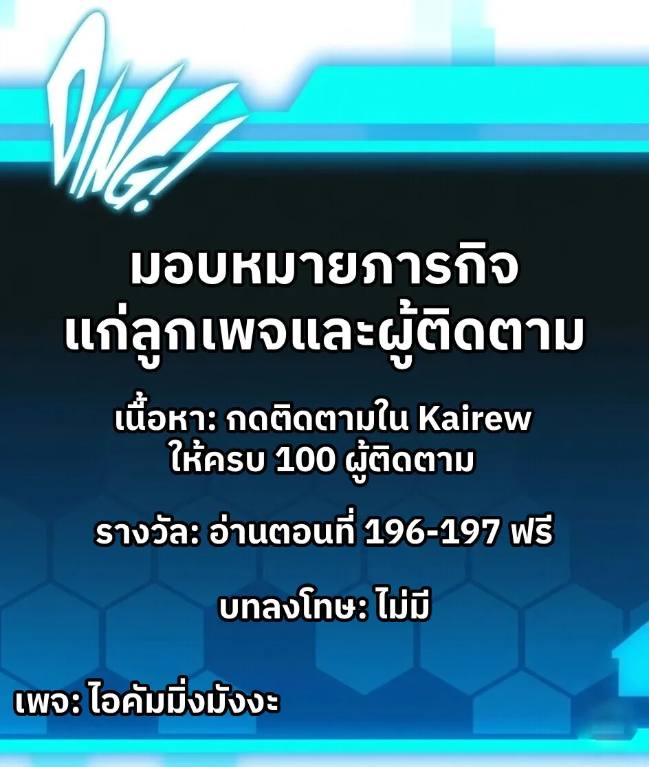 The Return of the Crazy Demon การหวนคืนของอสูรคลั่ง ตอนที่ 195 หน้า 19