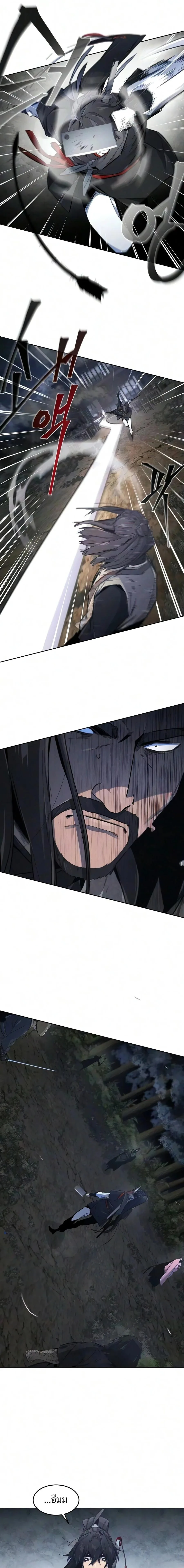 The Return of the Crazy Demon การหวนคืนของอสูรคลั่ง ตอนที่ 196 หน้า 19