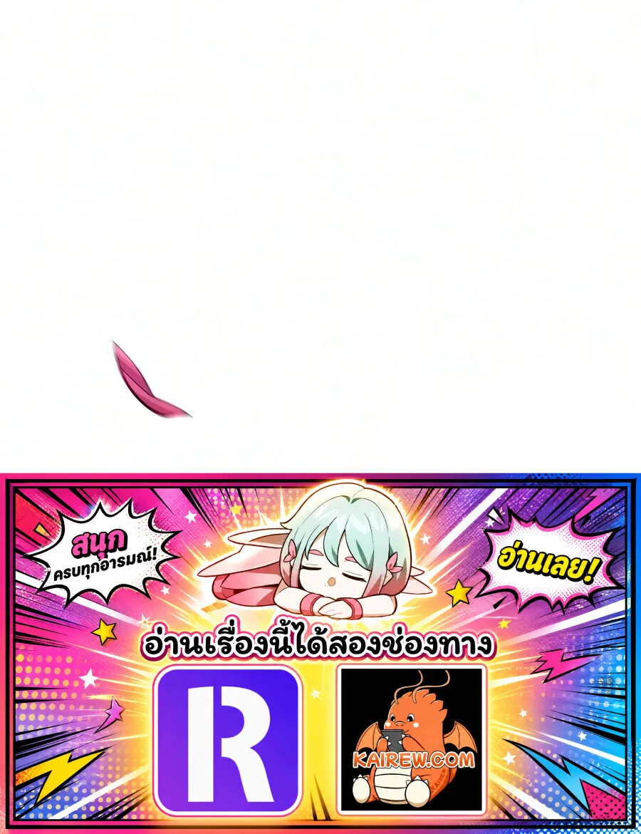 The Return of the Crazy Demon การหวนคืนของอสูรคลั่ง ตอนที่ 196 หน้า 22