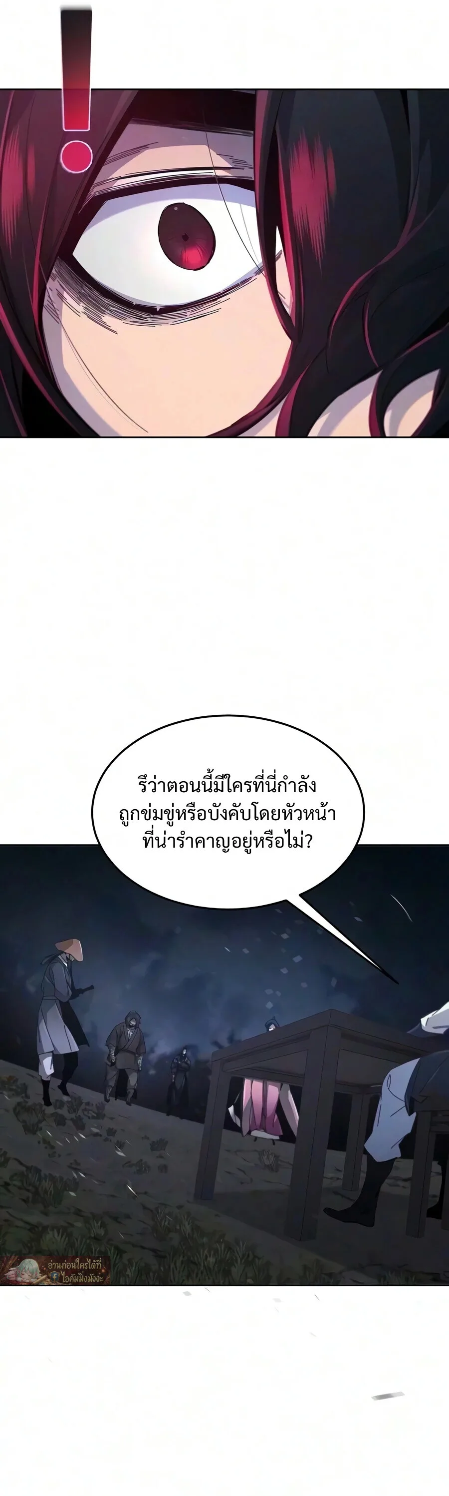 The Return of the Crazy Demon การหวนคืนของอสูรคลั่ง ตอนที่ 197 หน้า 15