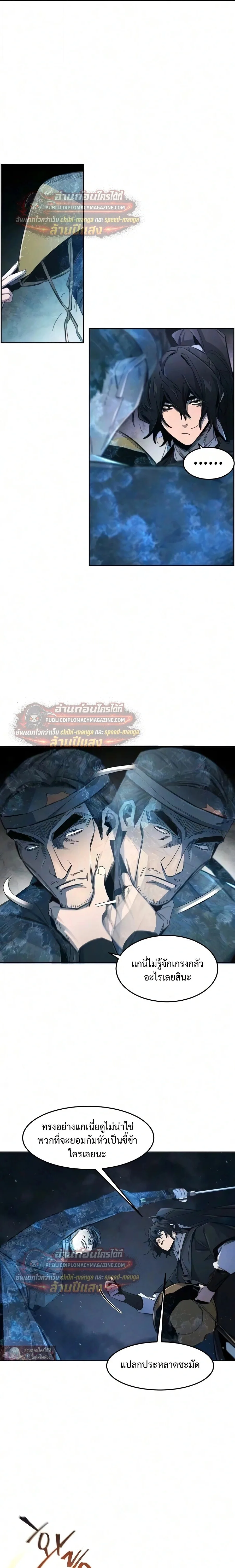 The Return of the Crazy Demon การหวนคืนของอสูรคลั่ง ตอนที่ 198 หน้า 13