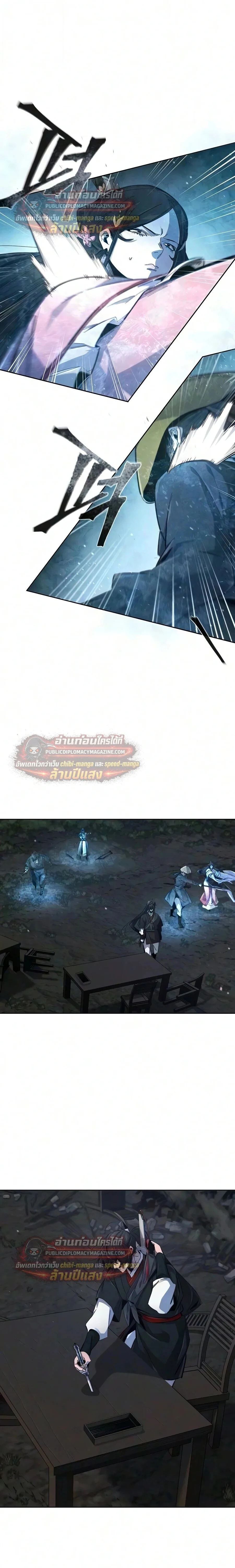 The Return of the Crazy Demon การหวนคืนของอสูรคลั่ง ตอนที่ 198 หน้า 2