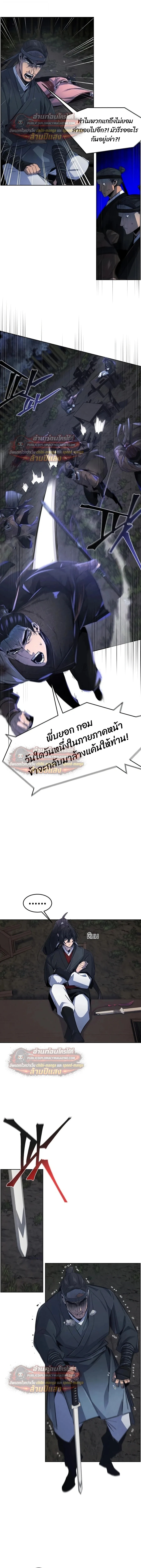 The Return of the Crazy Demon การหวนคืนของอสูรคลั่ง ตอนที่ 199 หน้า 12