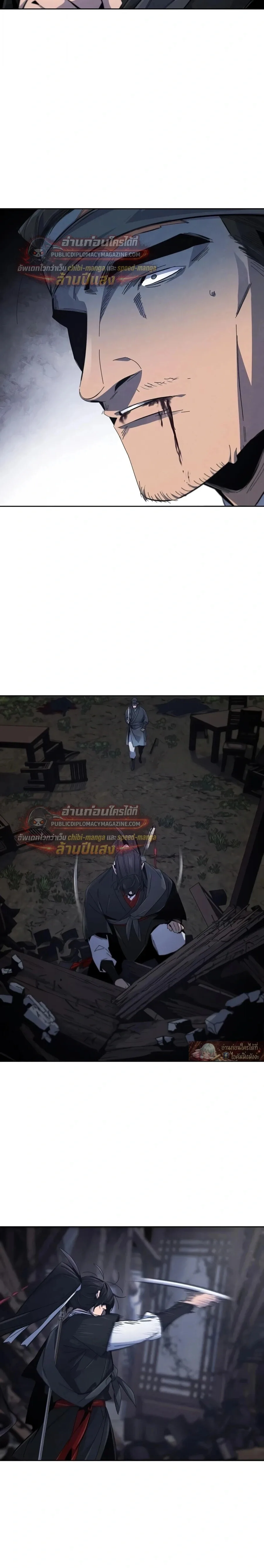 The Return of the Crazy Demon การหวนคืนของอสูรคลั่ง ตอนที่ 199 หน้า 16