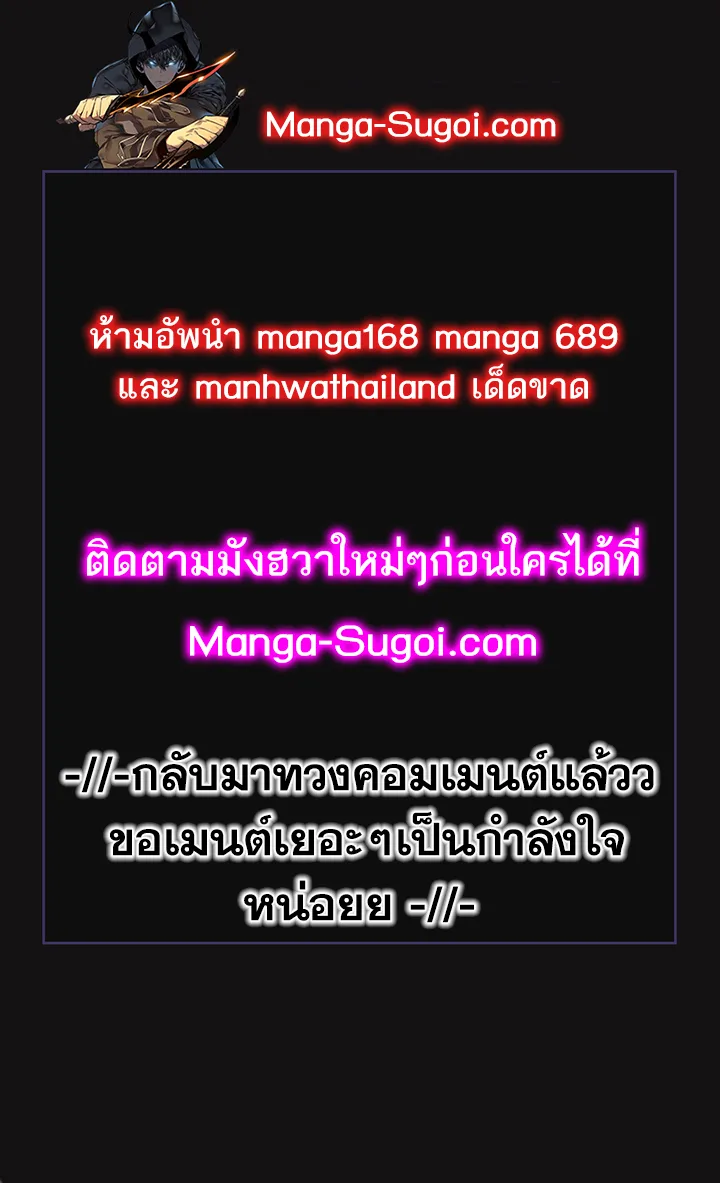 The Return of the Crazy Demon การหวนคืนของอสูรคลั่ง ตอนที่ 20 หน้า 8