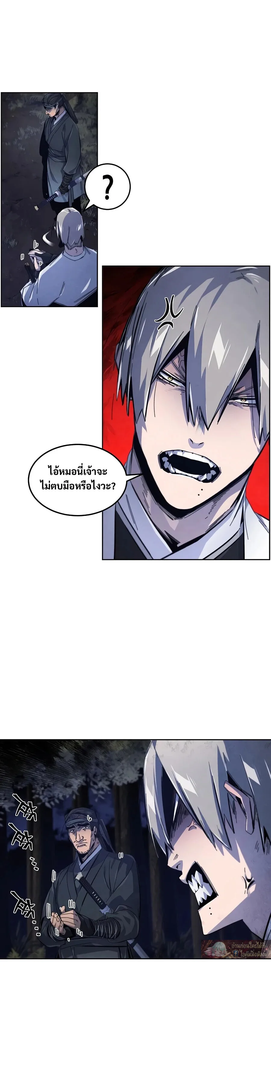 The Return of the Crazy Demon การหวนคืนของอสูรคลั่ง ตอนที่ 200 หน้า 14