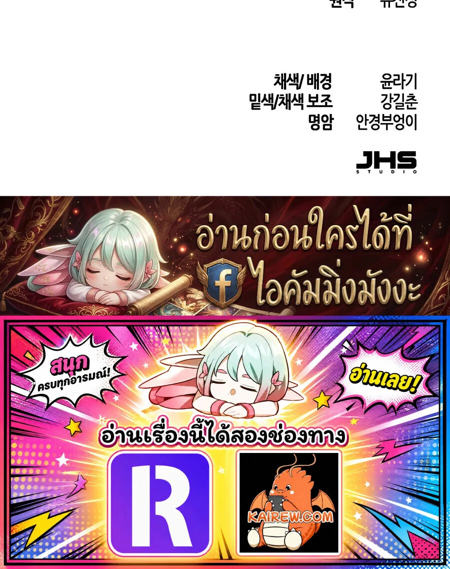 The Return of the Crazy Demon การหวนคืนของอสูรคลั่ง ตอนที่ 200 หน้า 20