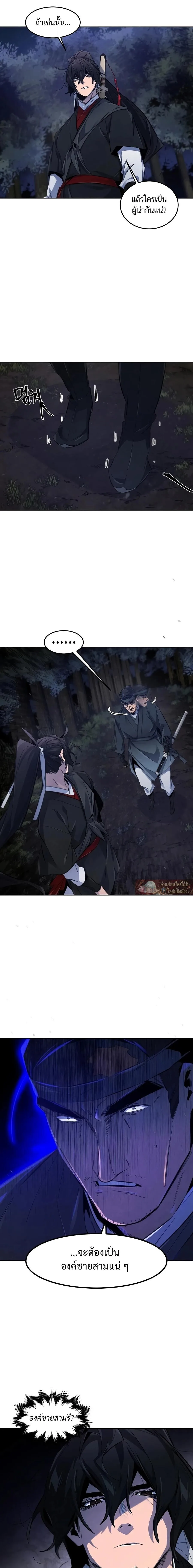 The Return of the Crazy Demon การหวนคืนของอสูรคลั่ง ตอนที่ 200 หน้า 4