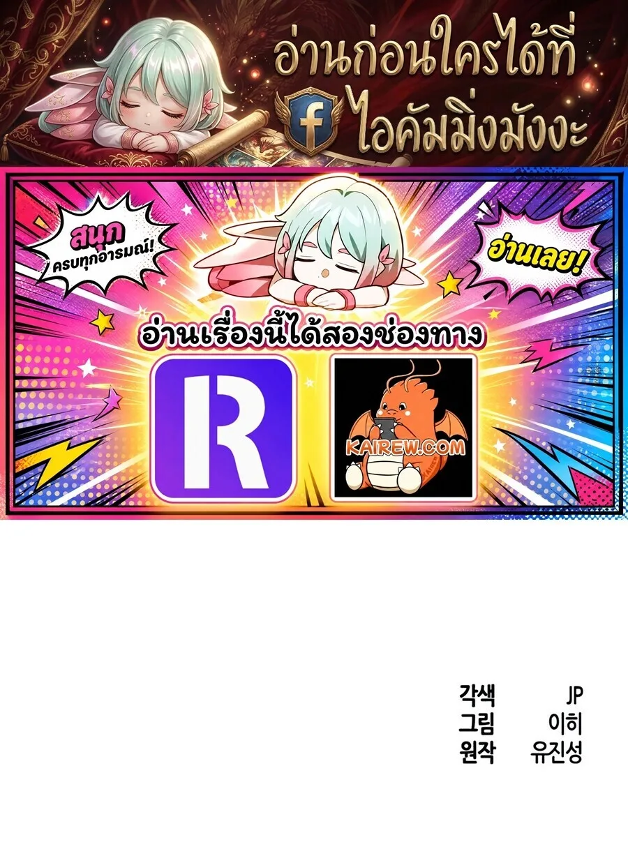 The Return of the Crazy Demon การหวนคืนของอสูรคลั่ง ตอนที่ 207 หน้า 12