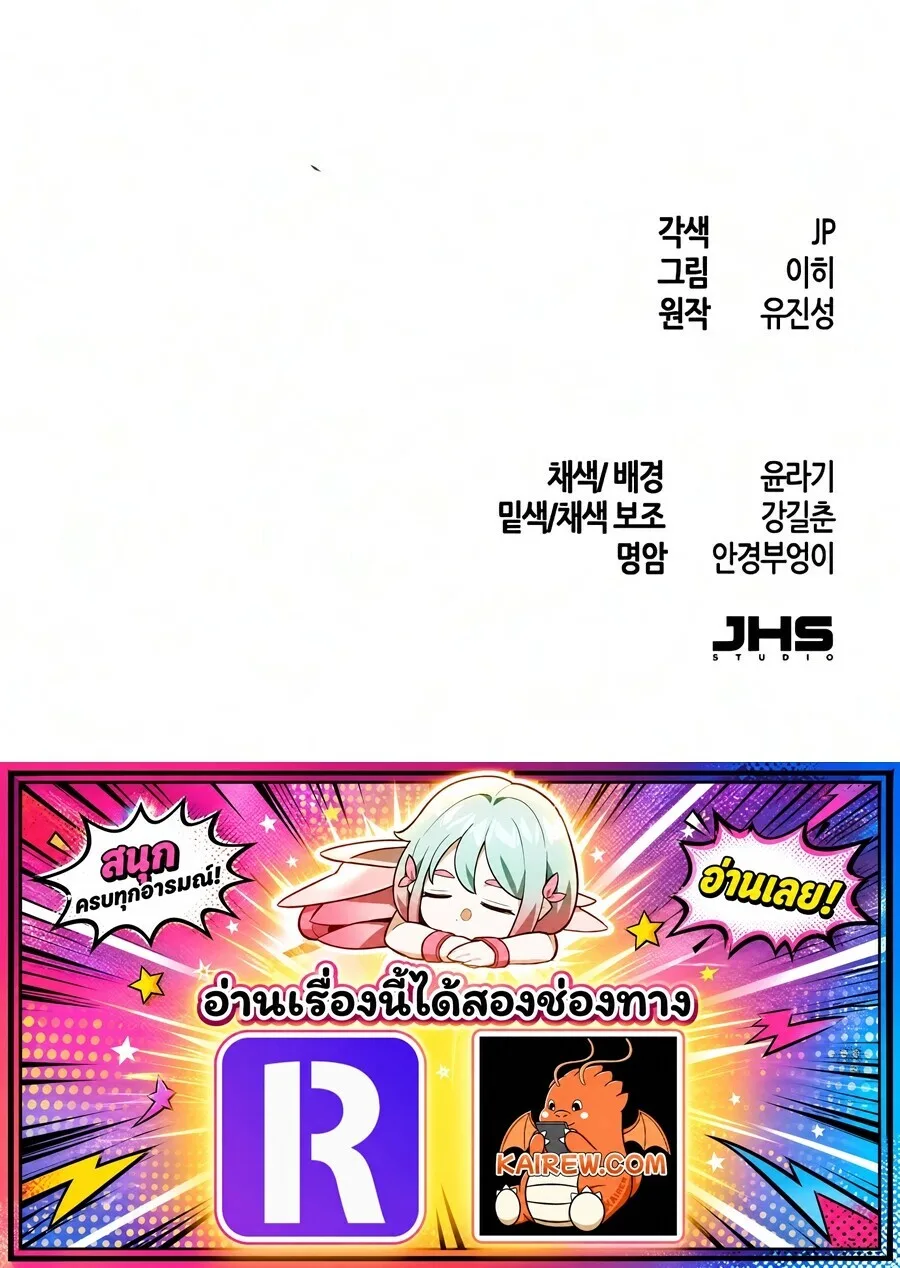 The Return of the Crazy Demon การหวนคืนของอสูรคลั่ง ตอนที่ 211 หน้า 12