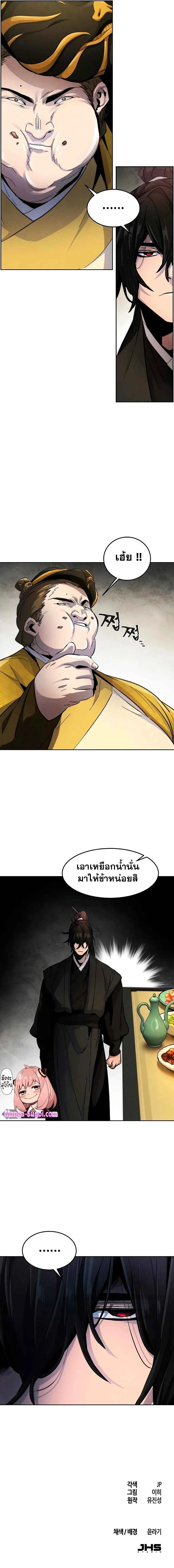 The Return of the Crazy Demon การหวนคืนของอสูรคลั่ง ตอนที่ 33 หน้า 7