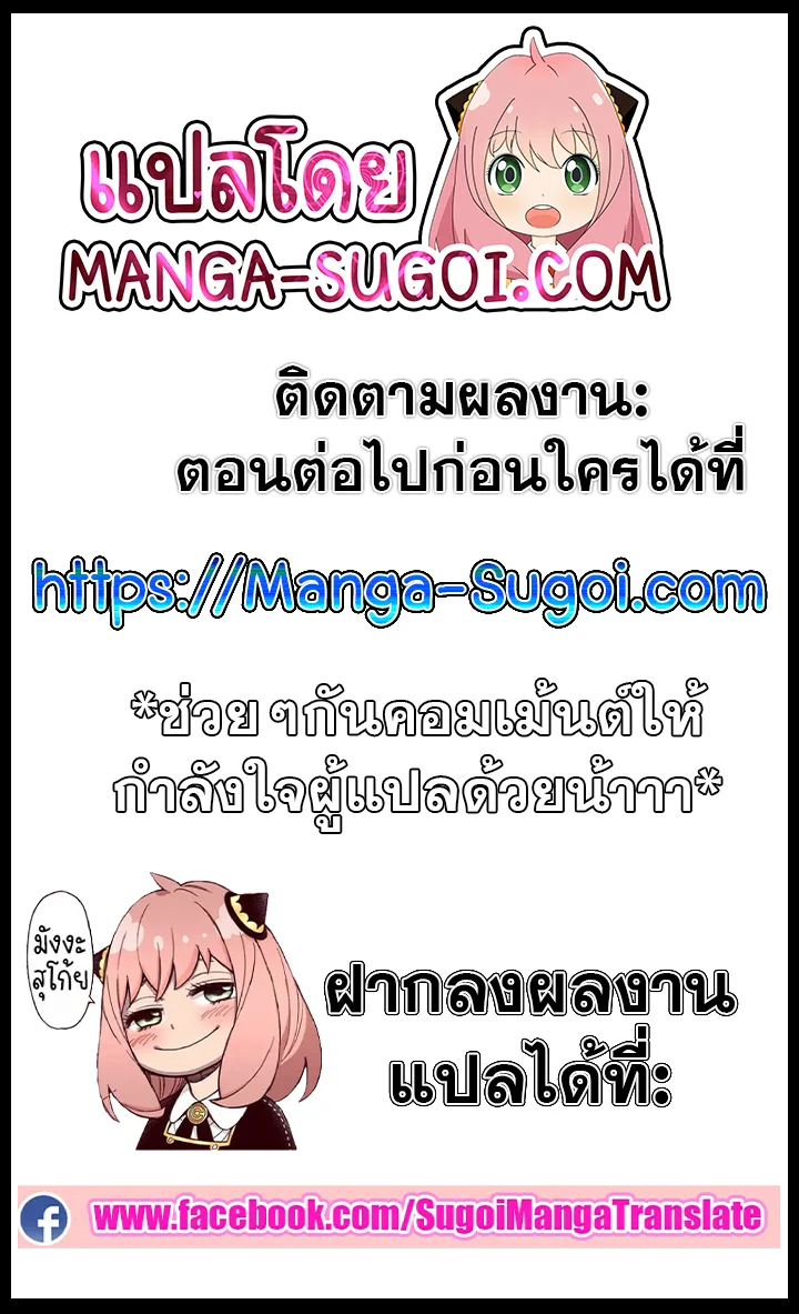 The Return of the Crazy Demon การหวนคืนของอสูรคลั่ง ตอนที่ 39 หน้า 8