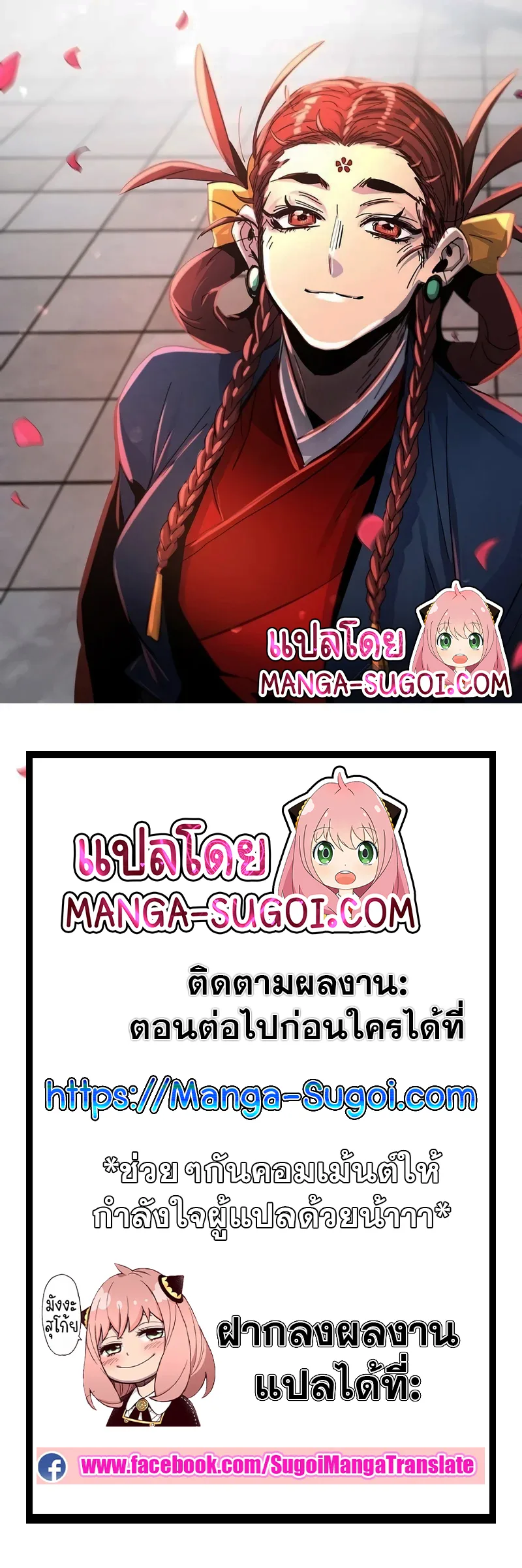 The Return of the Crazy Demon การหวนคืนของอสูรคลั่ง ตอนที่ 44 หน้า 9