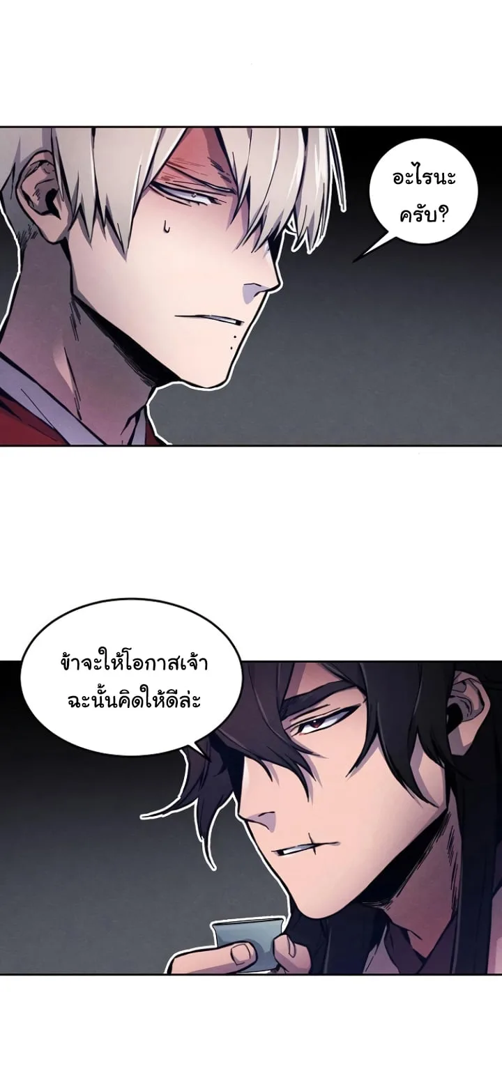 The Return of the Crazy Demon การหวนคืนของอสูรคลั่ง ตอนที่ 5 หน้า 11